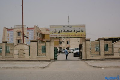 Photos of Nassiriya Heart Center