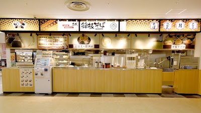 箱根そば イトーヨーカドー八王子店