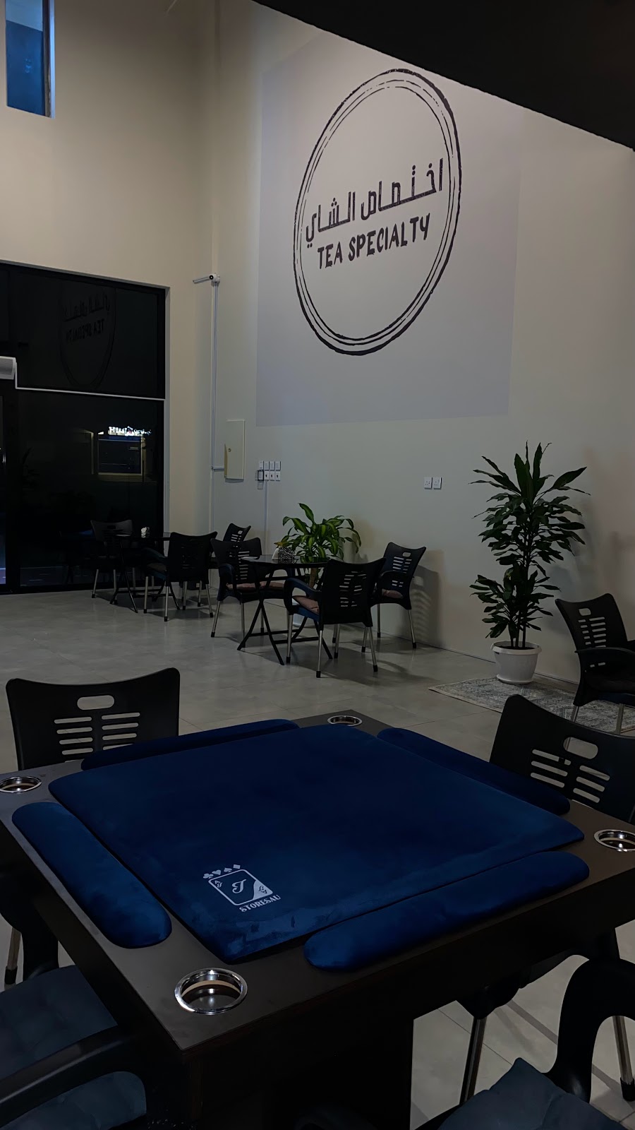 سكبة چاي - صورة 2