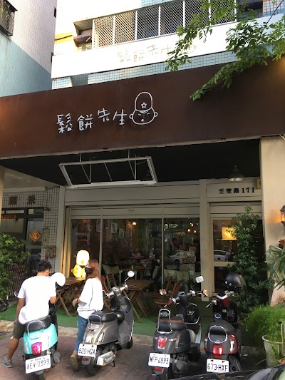 photo of 松餅先生旗艦軽食館