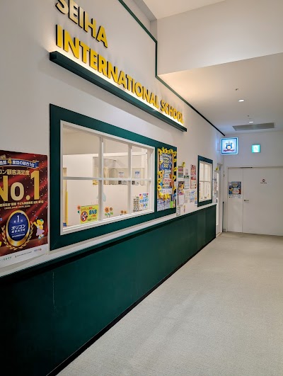セイハインターナショナルスクールららぽーとEXPOCITY教室