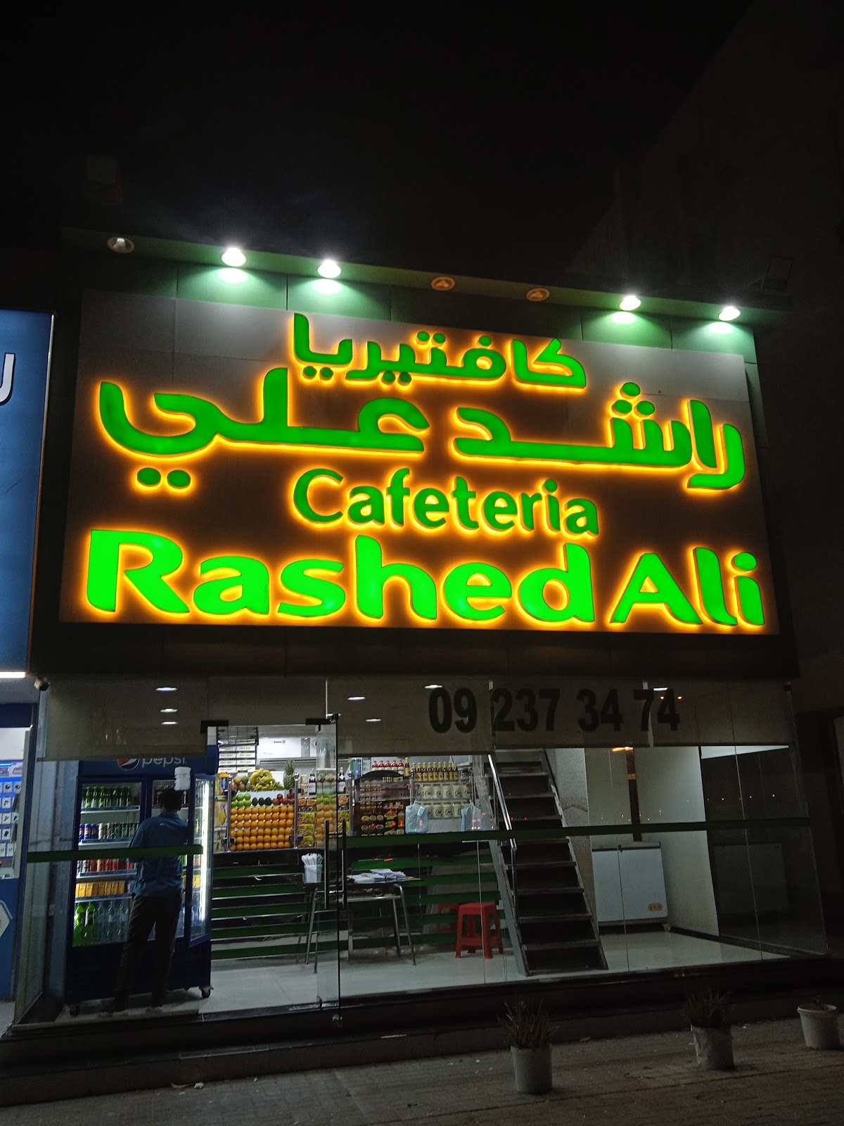 معجنات الضيافة - صورة 2