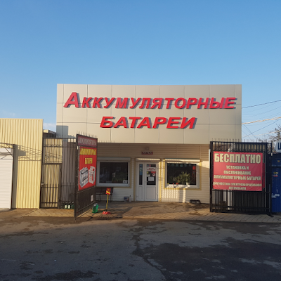 Photos of Akkumulyatory Akkumulyator