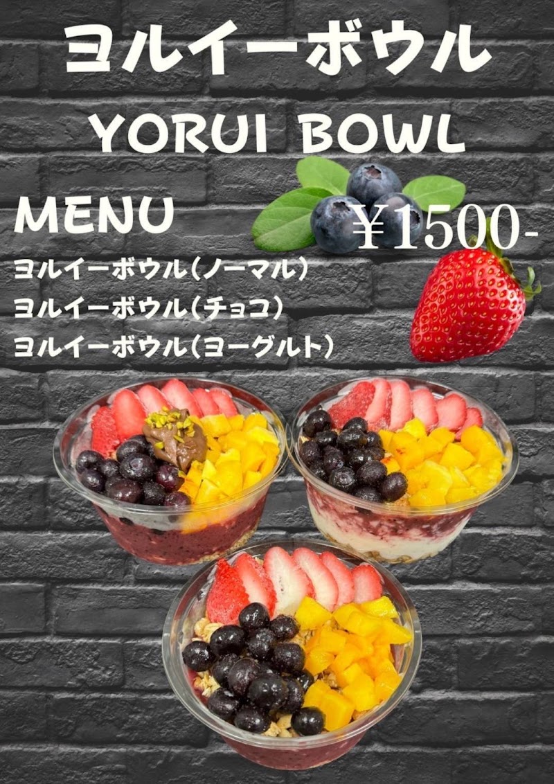 夜スイーツ 夜ドーナツ 夜カフェ専門店黒墨商店 厚木店