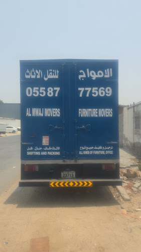 Al Amwaj Movers