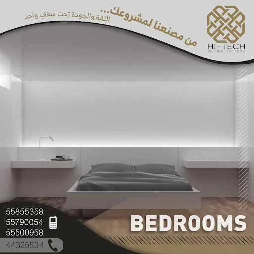 illustration related to: الريادة في صناعة الأثاث الخشبي: هاي تيك تقدم أفضل الحلول الإبتكارية