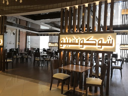 Chocochino Cafe, Author: فواد حربان