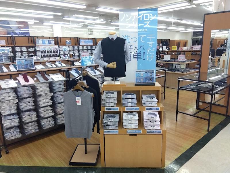 洋服の青山 荒川沖店
