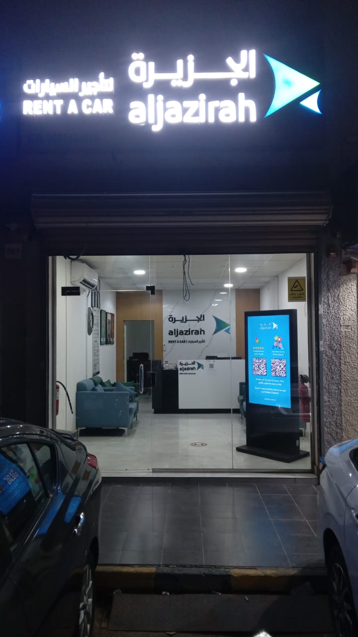 Aljazirah Rent A Car Al Jubail Branch | الجزيرة لتأجير السيارات