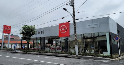 日産プリンス千葉販売株式会社末広店