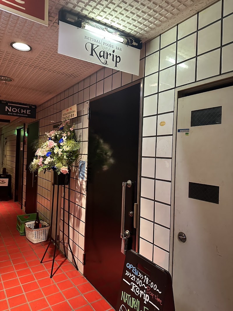 Karip - ナチュラルフーズバルカリプ — photo 12