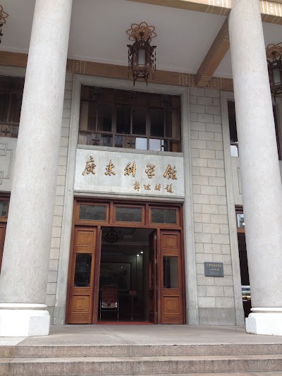 Photos of Guangdong Science Hall