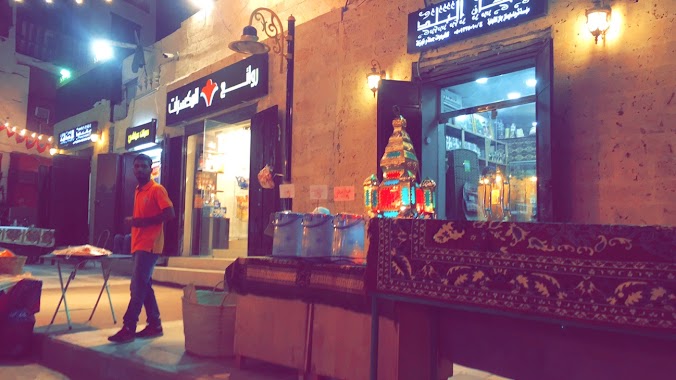 Al Balad Shop, Author: دكان البلد dokkanalbalad