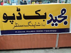 Majeed Book Depot faisalabad Хилал-роуд