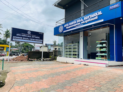 Kottakkal Arya Vaidya Sala Kondotty