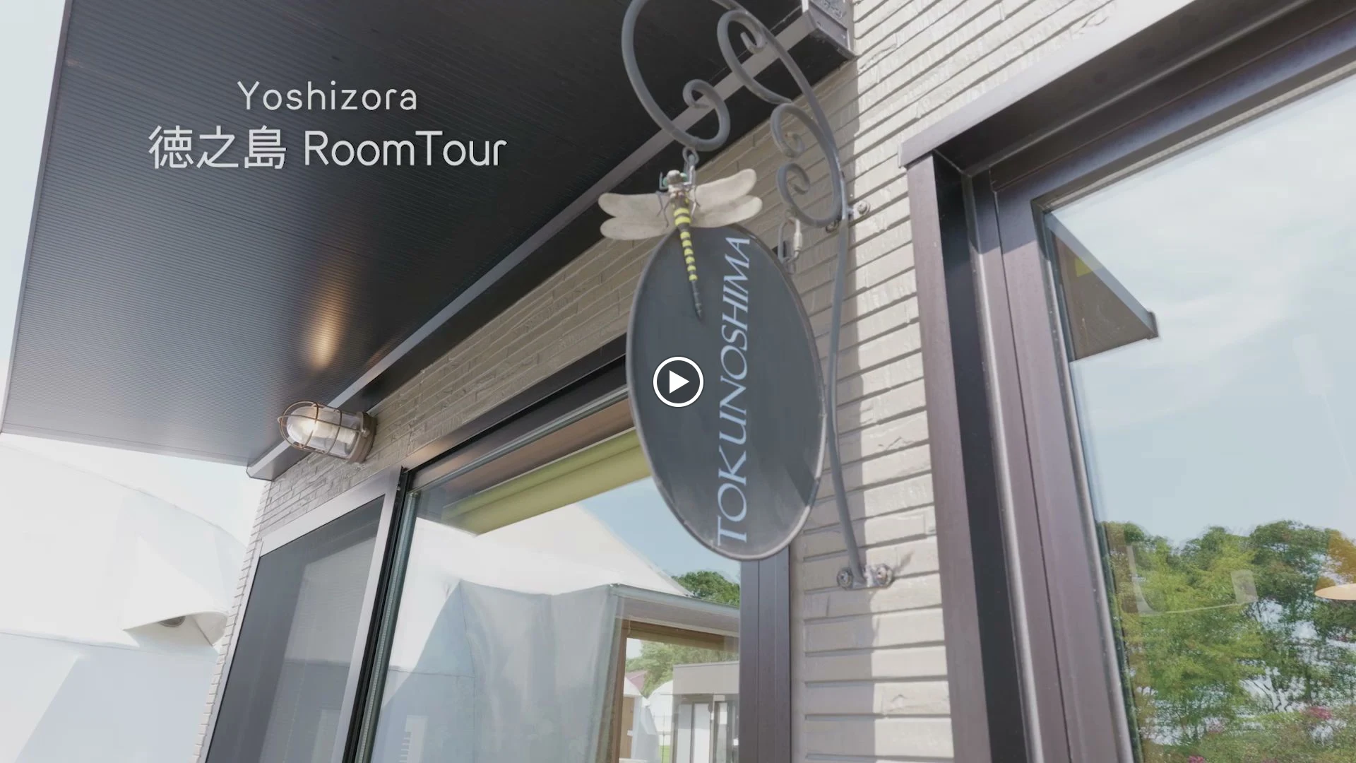 Kagoshima Glamping Yoshizora