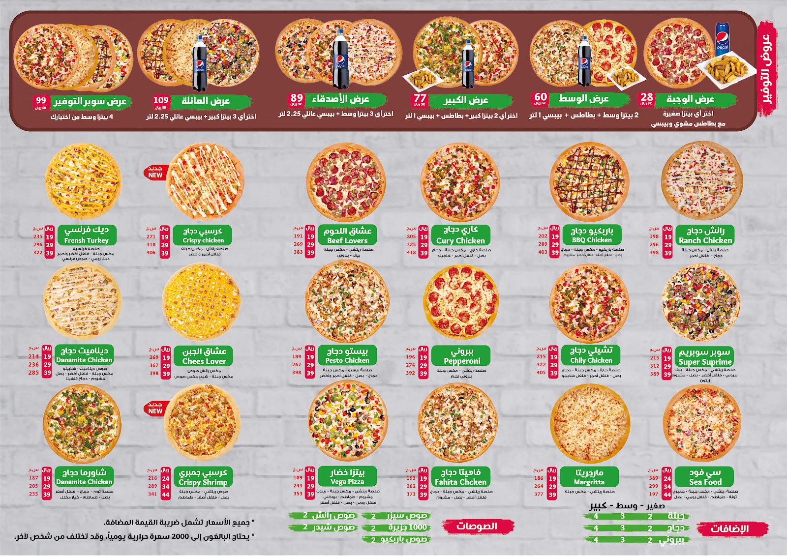 ريتشي بيتزا - صورة 2