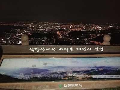 Photos of Sikjangsan