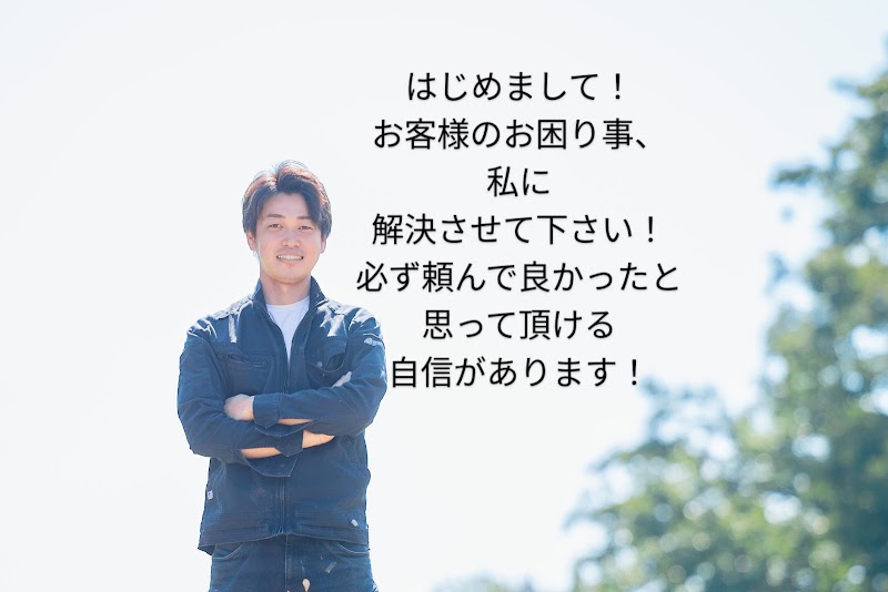 うちだ空調サービス