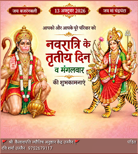 जय माता दी post image