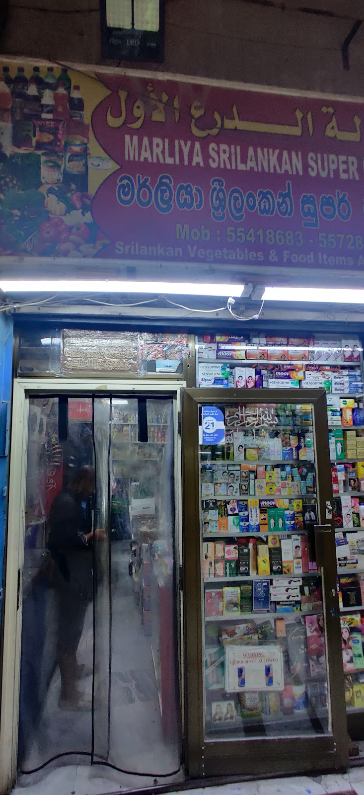 Dukkan Bakkala - صورة 2