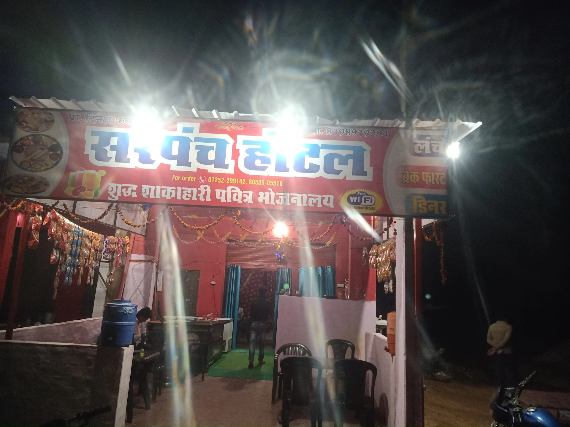 SARPANCH HOTEL
