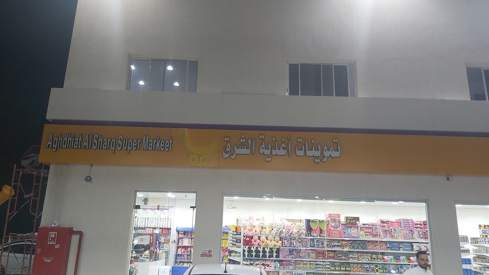 ماركت اغذيه الشرق al shark foods - صورة 4