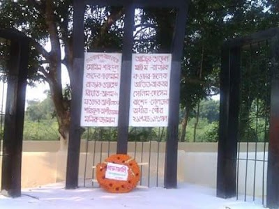 Photos of কামান্না২৭ শহীদ স্মৃতি সৌধ