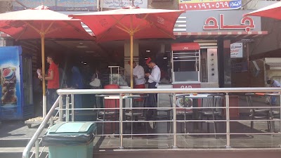 Photos of Gad Restaurant