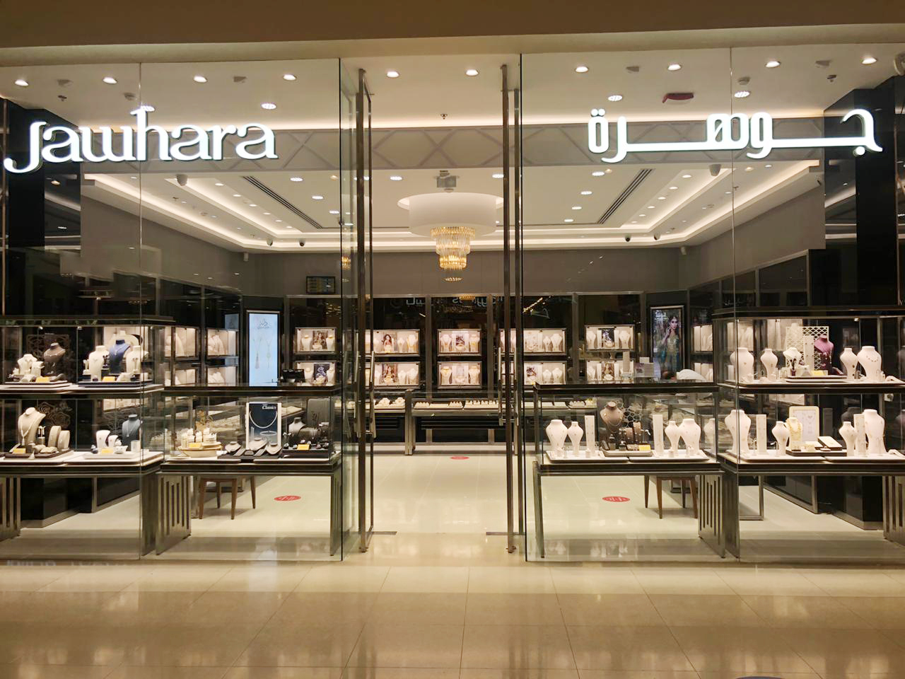 جوهرة - صورة 2