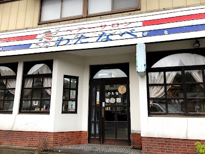 ヘアーサロンわたなべ Higashitagawa Gun Yamagata 81 235 62 2632