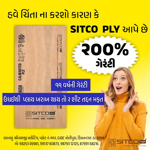 SITCO#PLY#AAPE#CHE#11 YERS#GUARENTEE#SHREENATHJI#MARKETING#HIMATNAGAR post image