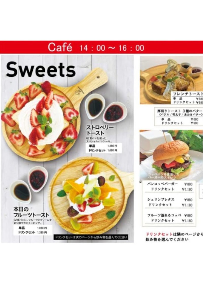 グランカフェ シーブリーズ 1976 chidori