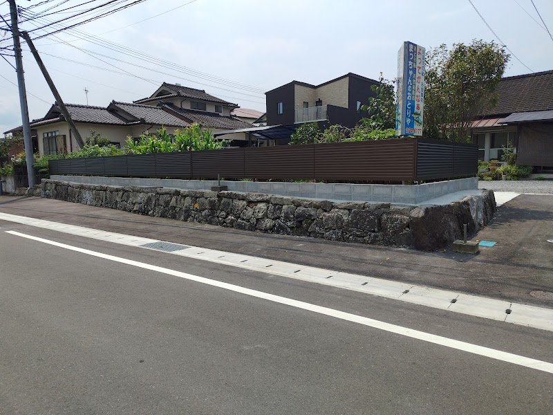 まっちゃんのおとりや