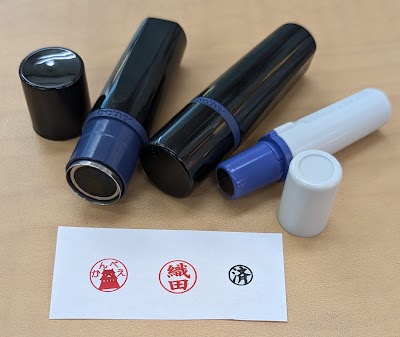 ハンコ卸売センター 中津店