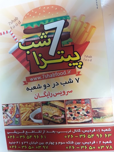 Photos of Hafte Shab Pizza