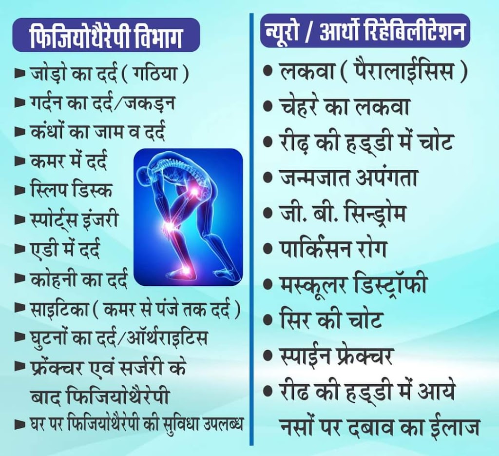 Marwar Physio Fitness Centre