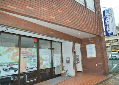 アフロスデンタルクリニック