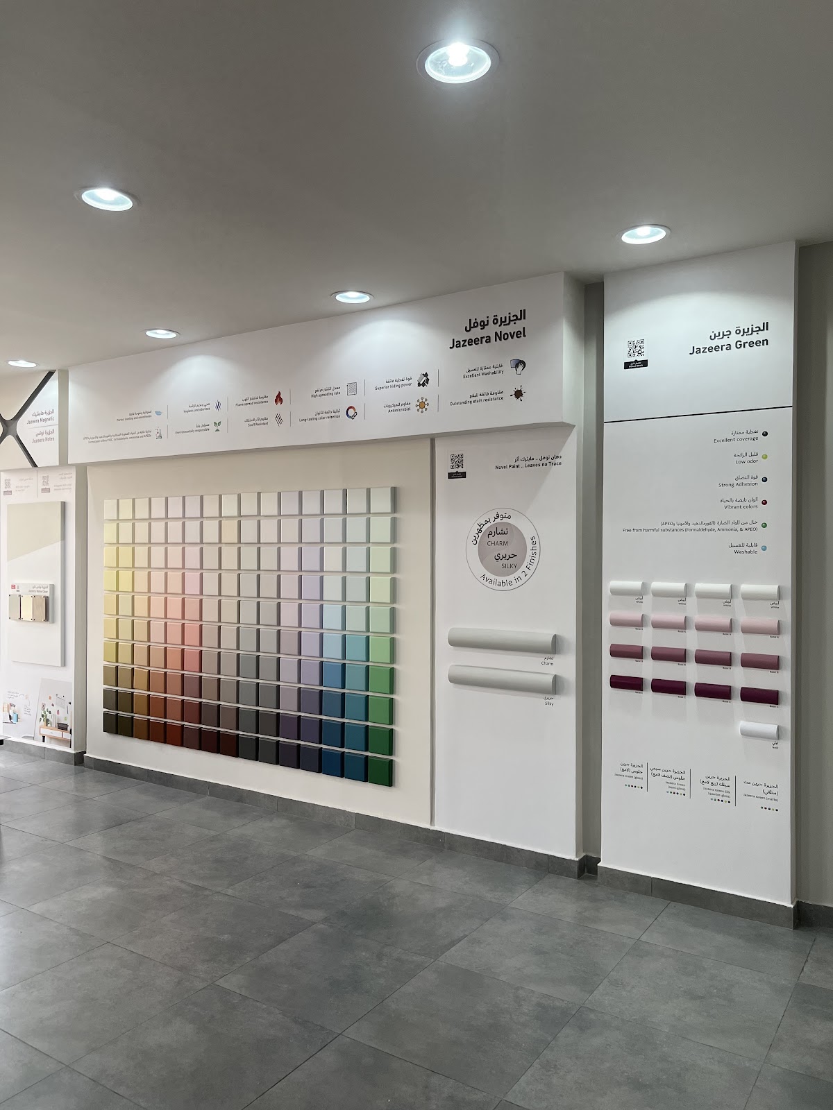 دهانات الجزيرة - Jazeera Paints معرض رابغ - الوكيل مؤسسة أرجوان التميز للتجارة- طريق الملك عبدالعزيز - صورة 3