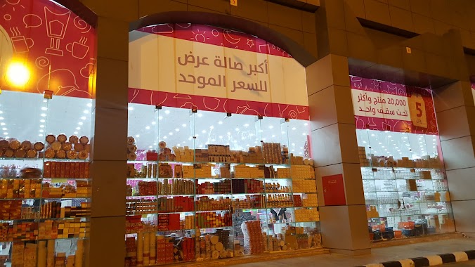 HZAAZ - Five Riyal Shop, Author: محمد العسيري