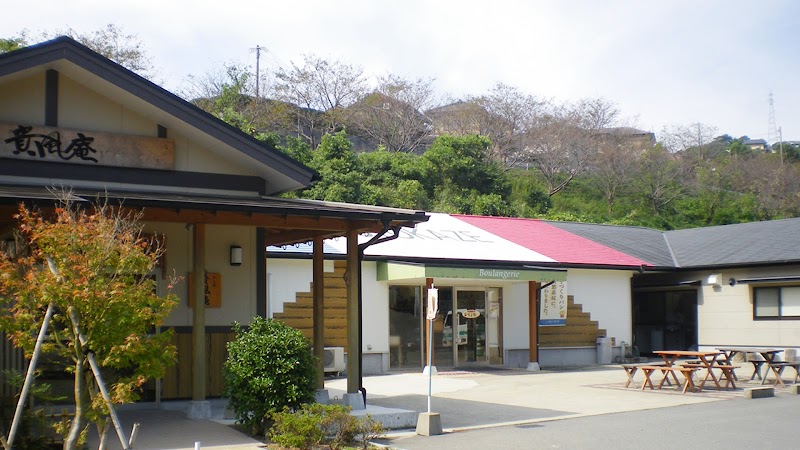 配食のふれ愛 南長崎店