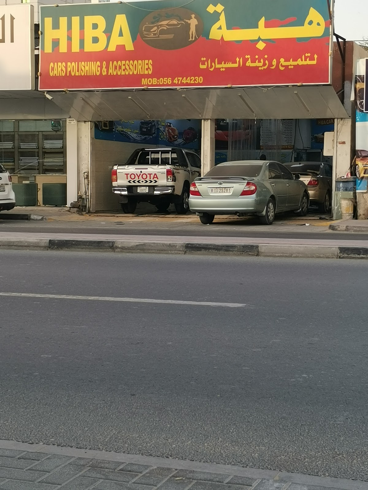 lamat car washing لمعات لغسيل السيارات - صورة 3