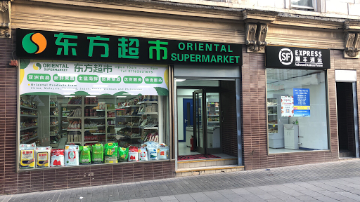 Oriental supermarket 东方超市