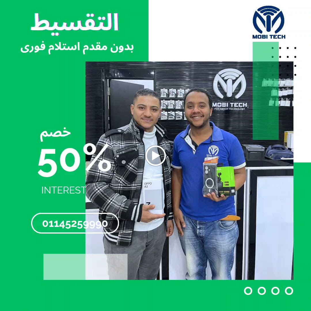 موبى تك فرع شارع حسنين دسوقى حدائق المعادى - صورة 4