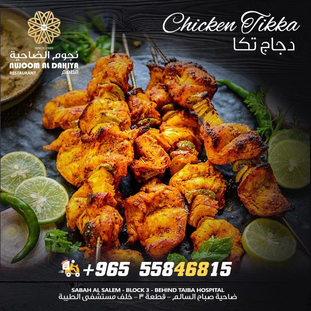 Nujoom Al Dahiya - صورة 4