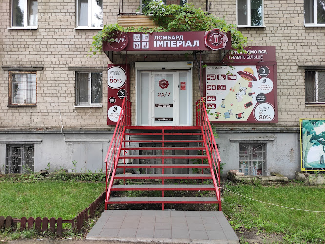 Ломбард Імперіал
