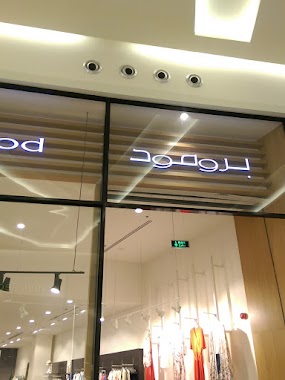 Al Yasmin Mall, Author: خالد الخطابي