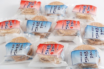 サンシオ 沖縄塩せんべい