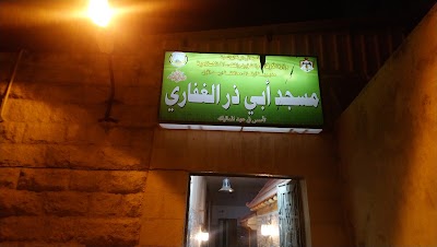 Photos of Abi Thar Al Ghafari Masjid
