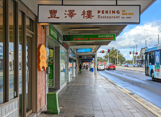 Kingsford Peking Restaurant - Thumbnail